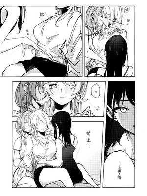 [チワワの見世物小屋 (ユカミソテ)] SPARK (アイドルマスター シャイニーカラーズ) [猫岛汉化组]_18_ptws