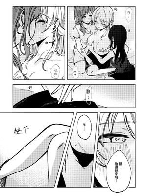 [チワワの見世物小屋 (ユカミソテ)] SPARK (アイドルマスター シャイニーカラーズ) [猫岛汉化组]_22_qcra