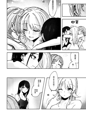 [チワワの見世物小屋 (ユカミソテ)] SPARK (アイドルマスター シャイニーカラーズ) [猫岛汉化组]_25_xmde