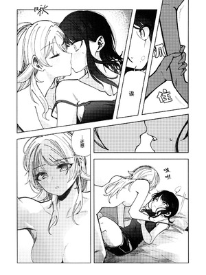 [チワワの見世物小屋 (ユカミソテ)] SPARK (アイドルマスター シャイニーカラーズ) [猫岛汉化组]_26_geeh
