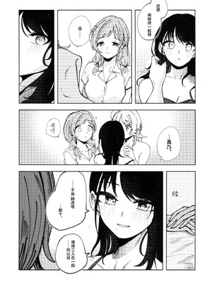[チワワの見世物小屋 (ユカミソテ)] SPARK (アイドルマスター シャイニーカラーズ) [猫岛汉化组]_27_nqrq