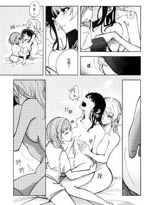 [チワワの見世物小屋 (ユカミソテ)] SPARK (アイドルマスター シャイニーカラーズ) [猫岛汉化组]_30_sbel