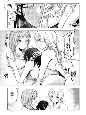 [チワワの見世物小屋 (ユカミソテ)] SPARK (アイドルマスター シャイニーカラーズ) [猫岛汉化组]_32_grpl