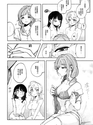 [チワワの見世物小屋 (ユカミソテ)] SPARK (アイドルマスター シャイニーカラーズ) [猫岛汉化组]_33_oshe