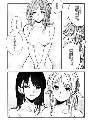 [チワワの見世物小屋 (ユカミソテ)] SPARK (アイドルマスター シャイニーカラーズ) [猫岛汉化组]_34_jame