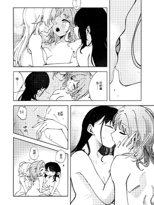 [チワワの見世物小屋 (ユカミソテ)] SPARK (アイドルマスター シャイニーカラーズ) [猫岛汉化组]_35_nkgj
