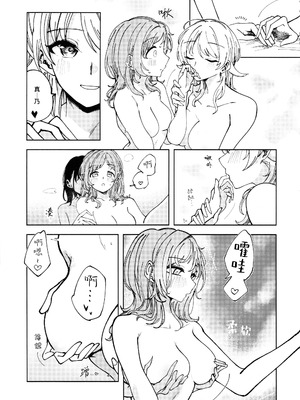 [チワワの見世物小屋 (ユカミソテ)] SPARK (アイドルマスター シャイニーカラーズ) [猫岛汉化组]_36_ixkn