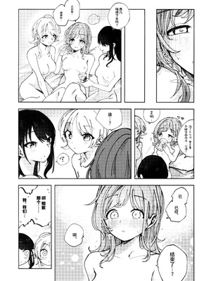 [チワワの見世物小屋 (ユカミソテ)] SPARK (アイドルマスター シャイニーカラーズ) [猫岛汉化组]_40_kkun