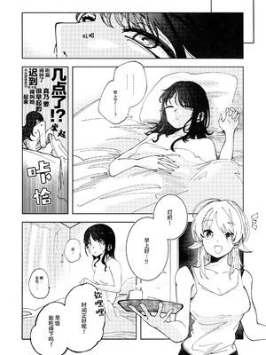 [チワワの見世物小屋 (ユカミソテ)] SPARK (アイドルマスター シャイニーカラーズ) [猫岛汉化组]_45_ercn