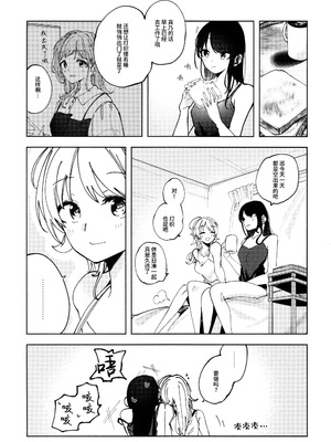 [チワワの見世物小屋 (ユカミソテ)] SPARK (アイドルマスター シャイニーカラーズ) [猫岛汉化组]_46_fkle