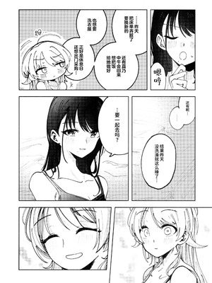 [チワワの見世物小屋 (ユカミソテ)] SPARK (アイドルマスター シャイニーカラーズ) [猫岛汉化组]_47_qfhm