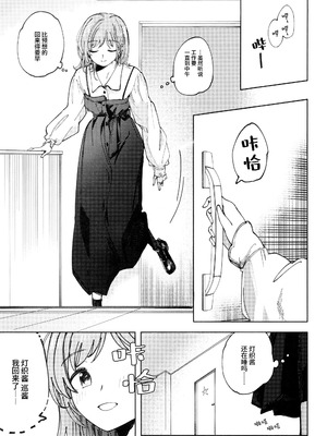 [チワワの見世物小屋 (ユカミソテ)] SPARK (アイドルマスター シャイニーカラーズ) [猫岛汉化组]_48_hrsk