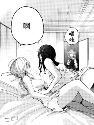 [チワワの見世物小屋 (ユカミソテ)] SPARK (アイドルマスター シャイニーカラーズ) [猫岛汉化组]_49_ckwv