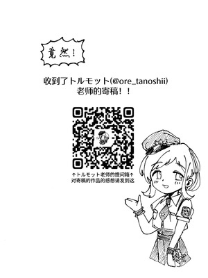 [チワワの見世物小屋 (ユカミソテ)] SPARK (アイドルマスター シャイニーカラーズ) [猫岛汉化组]_51_ttyf