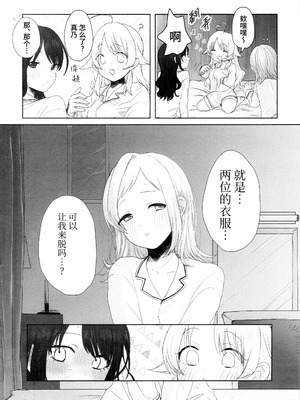 [チワワの見世物小屋 (ユカミソテ)] SPARK (アイドルマスター シャイニーカラーズ) [猫岛汉化组]_53_dsta