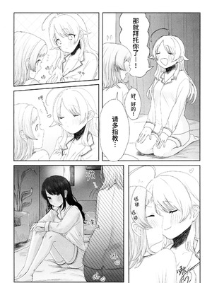 [チワワの見世物小屋 (ユカミソテ)] SPARK (アイドルマスター シャイニーカラーズ) [猫岛汉化组]_54_lwfh