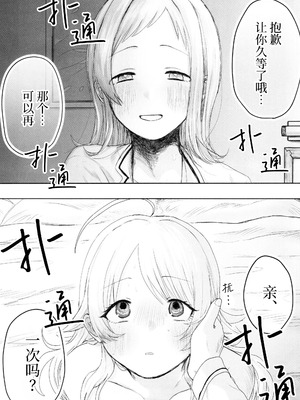 [チワワの見世物小屋 (ユカミソテ)] SPARK (アイドルマスター シャイニーカラーズ) [猫岛汉化组]_58_sjiu