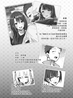 [トランポリンプリン (マッパニナッタ)] 良妻ちゃん ～湯けむり編～ 上｜賢妻 ～溫泉篇～ 上 [中国翻訳] [無修正] [DL版]_05_wdpw