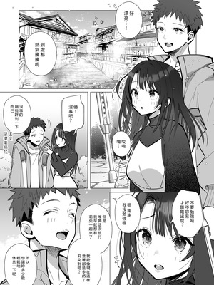 [トランポリンプリン (マッパニナッタ)] 良妻ちゃん ～湯けむり編～ 上｜賢妻 ～溫泉篇～ 上 [中国翻訳] [無修正] [DL版]_08_fmmk