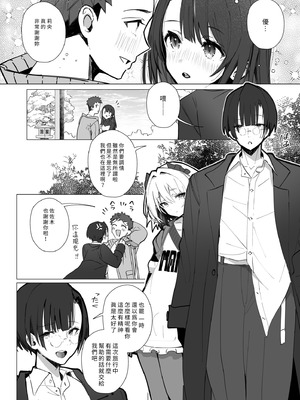 [トランポリンプリン (マッパニナッタ)] 良妻ちゃん ～湯けむり編～ 上｜賢妻 ～溫泉篇～ 上 [中国翻訳] [無修正] [DL版]_09_xhfp