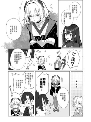 [トランポリンプリン (マッパニナッタ)] 良妻ちゃん ～湯けむり編～ 上｜賢妻 ～溫泉篇～ 上 [中国翻訳] [無修正] [DL版]_10_rltr
