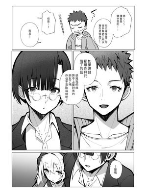 [トランポリンプリン (マッパニナッタ)] 良妻ちゃん ～湯けむり編～ 上｜賢妻 ～溫泉篇～ 上 [中国翻訳] [無修正] [DL版]_12_ddgh