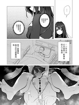 [トランポリンプリン (マッパニナッタ)] 良妻ちゃん ～湯けむり編～ 上｜賢妻 ～溫泉篇～ 上 [中国翻訳] [無修正] [DL版]_13_dhge