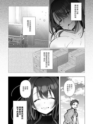 [トランポリンプリン (マッパニナッタ)] 良妻ちゃん ～湯けむり編～ 上｜賢妻 ～溫泉篇～ 上 [中国翻訳] [無修正] [DL版]_14_fndo