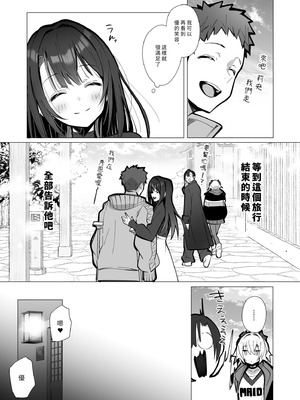 [トランポリンプリン (マッパニナッタ)] 良妻ちゃん ～湯けむり編～ 上｜賢妻 ～溫泉篇～ 上 [中国翻訳] [無修正] [DL版]_15_xqkq