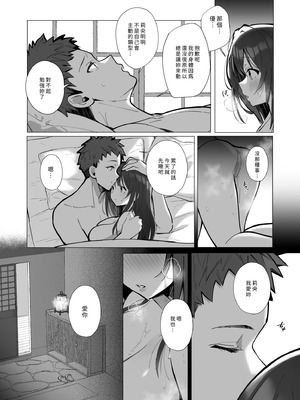 [トランポリンプリン (マッパニナッタ)] 良妻ちゃん ～湯けむり編～ 上｜賢妻 ～溫泉篇～ 上 [中国翻訳] [無修正] [DL版]_17_tbve