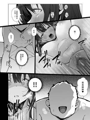 [トランポリンプリン (マッパニナッタ)] 良妻ちゃん ～湯けむり編～ 上｜賢妻 ～溫泉篇～ 上 [中国翻訳] [無修正] [DL版]_19_vngv