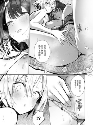 [トランポリンプリン (マッパニナッタ)] 良妻ちゃん ～湯けむり編～ 上｜賢妻 ～溫泉篇～ 上 [中国翻訳] [無修正] [DL版]_34_ijir