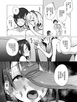 [トランポリンプリン (マッパニナッタ)] 良妻ちゃん ～湯けむり編～ 上｜賢妻 ～溫泉篇～ 上 [中国翻訳] [無修正] [DL版]_36_evkd