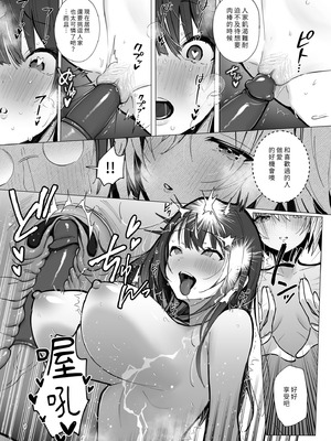 [トランポリンプリン (マッパニナッタ)] 良妻ちゃん ～湯けむり編～ 上｜賢妻 ～溫泉篇～ 上 [中国翻訳] [無修正] [DL版]_38_dehk