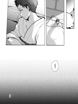 [トランポリンプリン (マッパニナッタ)] 良妻ちゃん ～湯けむり編～ 上｜賢妻 ～溫泉篇～ 上 [中国翻訳] [無修正] [DL版]_55_tbar