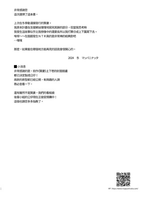 [トランポリンプリン (マッパニナッタ)] 良妻ちゃん ～湯けむり編～ 上｜賢妻 ～溫泉篇～ 上 [中国翻訳] [無修正] [DL版]_57_qejw