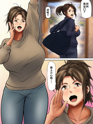 [ペンタクル (しみぱん)] 娘のために抱かれることを選んだ人妻ー夫公認の夜ー 1-2 [COW个人汉化]_05_foti