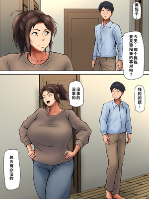 [ペンタクル (しみぱん)] 娘のために抱かれることを選んだ人妻ー夫公認の夜ー 1-2 [COW个人汉化]_06_mnqu
