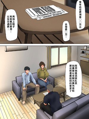 [ペンタクル (しみぱん)] 娘のために抱かれることを選んだ人妻ー夫公認の夜ー 1-2 [COW个人汉化]_07_bbvv