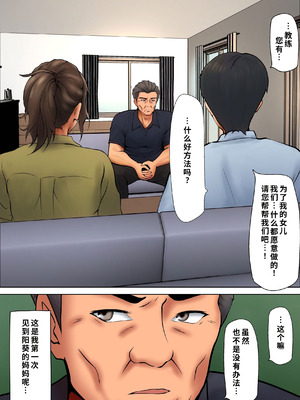 [ペンタクル (しみぱん)] 娘のために抱かれることを選んだ人妻ー夫公認の夜ー 1-2 [COW个人汉化]_09_kndg