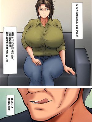 [ペンタクル (しみぱん)] 娘のために抱かれることを選んだ人妻ー夫公認の夜ー 1-2 [COW个人汉化]_10_enmk