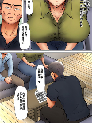 [ペンタクル (しみぱん)] 娘のために抱かれることを選んだ人妻ー夫公認の夜ー 1-2 [COW个人汉化]_11_oxbr