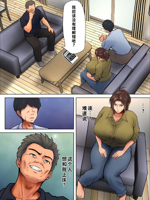 [ペンタクル (しみぱん)] 娘のために抱かれることを選んだ人妻ー夫公認の夜ー 1-2 [COW个人汉化]_12_xnga