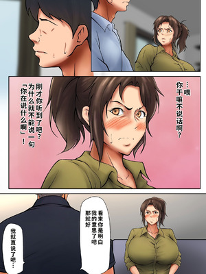 [ペンタクル (しみぱん)] 娘のために抱かれることを選んだ人妻ー夫公認の夜ー 1-2 [COW个人汉化]_13_xqlw