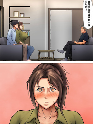 [ペンタクル (しみぱん)] 娘のために抱かれることを選んだ人妻ー夫公認の夜ー 1-2 [COW个人汉化]_14_vohe