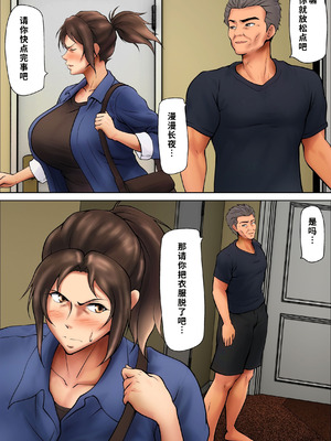 [ペンタクル (しみぱん)] 娘のために抱かれることを選んだ人妻ー夫公認の夜ー 1-2 [COW个人汉化]_17_sebn