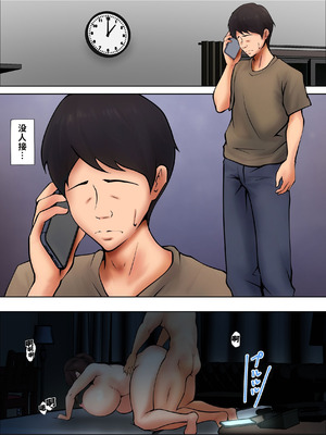 [ペンタクル (しみぱん)] 娘のために抱かれることを選んだ人妻ー夫公認の夜ー 1-2 [COW个人汉化]_42_qmqk
