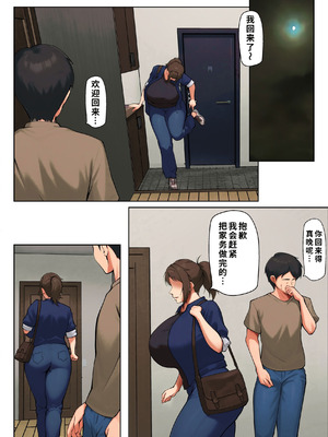[ペンタクル (しみぱん)] 娘のために抱かれることを選んだ人妻ー夫公認の夜ー 1-2 [COW个人汉化]_69_jhka