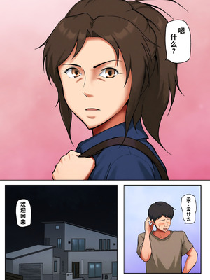 [ペンタクル (しみぱん)] 娘のために抱かれることを選んだ人妻ー夫公認の夜ー 1-2 [COW个人汉化]_70_kvgq