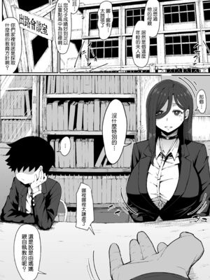 [ムルの本箱] アンドロイドは母子でツガウ夢を見るか ？ [Amerins漢化]_003_wfti